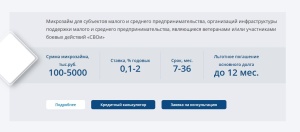 «СВОи» для бизнеса