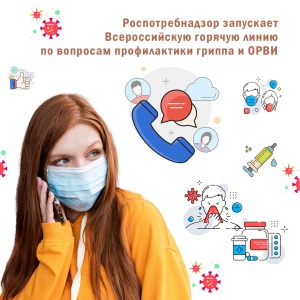 Жителям Брюховецкого района расскажут, как подготовиться к вакцинации от гриппа
