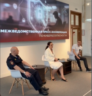 В Краснодаре полицейские приняли участие в межведомственной пресс-конференции по кибербезопасности и финансовой грамотности