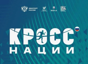 «Кросс нации - 2026»: бежим по всему Краснодарскому краю!