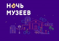 В Брюховецкой пройдет «Ночь музеев – 2019»