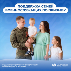 Поддержка будущих мам, чьи мужья проходят военную службу по призыву