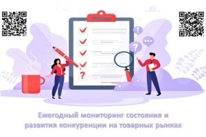 На Кубани стартовал мониторинг состояния и развития конкуренции на товарных рынках 