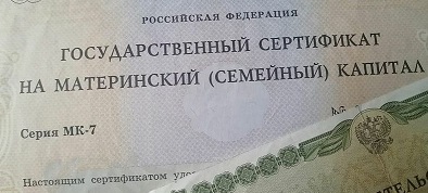 В 2024 году на Кубани более 1,5 тысячи семей распорядились материнским капиталом через банки