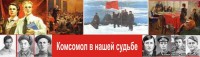 1 августа 2020 года 100 лет Комсомолу Кубани