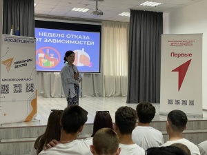 Неделя отказа от зависимостей