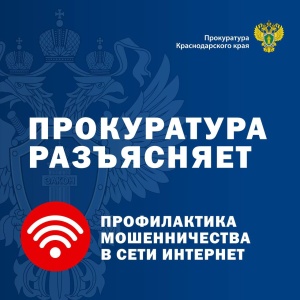 Новая мошенническая «схема» – фальшивый групповой чат