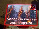 В Брюховецком районе введен особый противопожарный режим