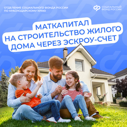 Программа материнского капитала продолжается до 2030 года в рамках нацпроекта «Семья»