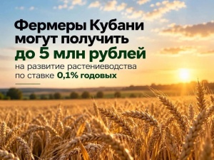 Новые возможности для растениеводства!