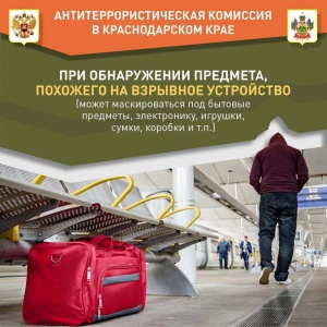 Терроризму– нет!