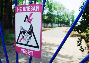 ПАО «Россети Кубань» напоминает об электробезопасности