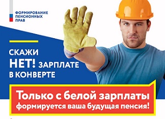 Какие риски связаны с неофициальным трудоустройством?