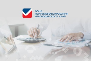 Расширена категория получателей микрозайма «Социальный»