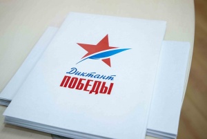 «Диктант Победы» в Краснодарском крае будет проводиться на более чем 400 площадках