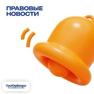 ГКУ КК «ГосЮрБюро Краснодарского края»