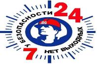 Новое в охране труда в 2024 году! Часть 2.