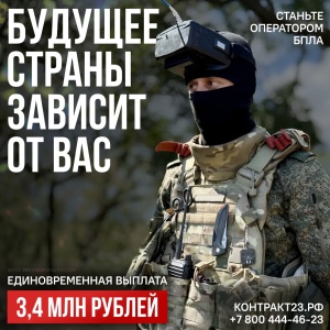 Будущее страны зависит от вас!