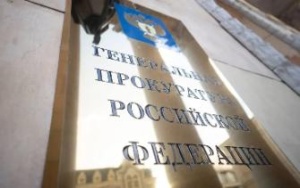 Прокуратура Краснодарского края информирует 