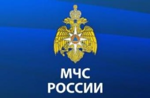 МЧС России информирует