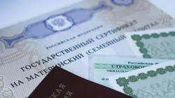 В 2025 году 1,9 тысяч кубанских семей распорядились материнским капиталом на улучшение жилищных условий, подав заявление в банке