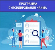 С начала 2024 года 733 жителя Краснодарского края нашли работу благодаря программе субсидирования найма 