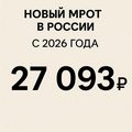 Об увеличении минимального  размера оплаты труда с 1 января 2026 г.