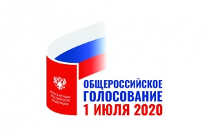 Общероссийское голосовании по вопросу одобрения изменений в Конституцию Российской Федерации