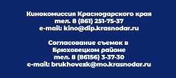 Кинокомиссия