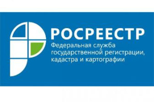 Росреестр информирует "В Краснодарском крае исправлено 900 тысяч ошибок в ЕГРН"