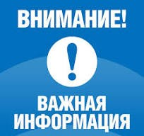 Сообщение о возможном установлении публичного сервитута