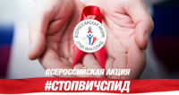 Брюховецкий район присоединился к всероссийской акции «Стоп ВИЧ/СПИД»