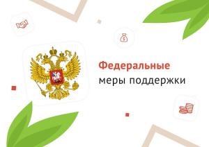 Министерство экономики Краснодарского края информирует
