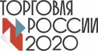 Начат прием заявок на третий ежегодный конкурс «Торговля России»