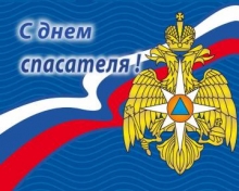 Поздравляем Аварийно-спасательный отряд Брюховецкого района с праздником!
