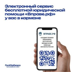 ГКУ КК «ГосЮрБюро Краснодарского края»