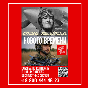  В Краснодарском крае продолжается набор в войска беспилотных систем.