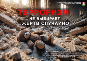 РЕКОМЕНДАЦИИ ГРАЖДАНАМ ПО ДЕЙСТВИЯМ ПРИ УГРОЗЕ СОВЕРШЕНИЯ ТЕРРОРИСТИЧЕСКОГО АКТА