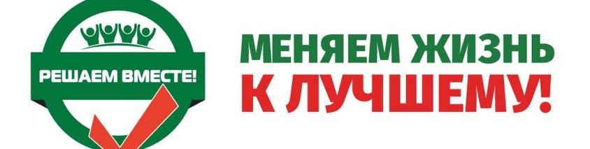 Объявление О проведении собрания жителей