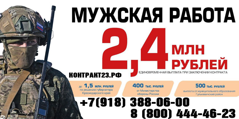 Контракт 23