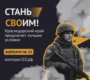 Сражайся за Россию – стань её гражданином!