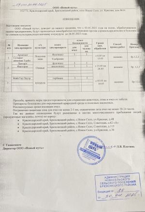 ВНИМАНИЕ!!! ОБЪЯВЛЕНИЕ!!!