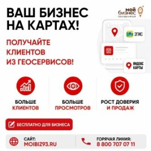 Фонд развития бизнеса Краснодарского края (центр «Мой бизнес») 