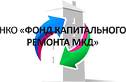 НКО "Краснодарский краевой Фонд капитального ремонта многоквартирных домов"