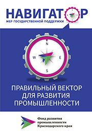 НАВИГАТОР МЕР ПОДДЕРЖКИ