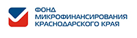 Фонд микрофинансирования субъектов малого и среднего предпринимательства Краснодарского края