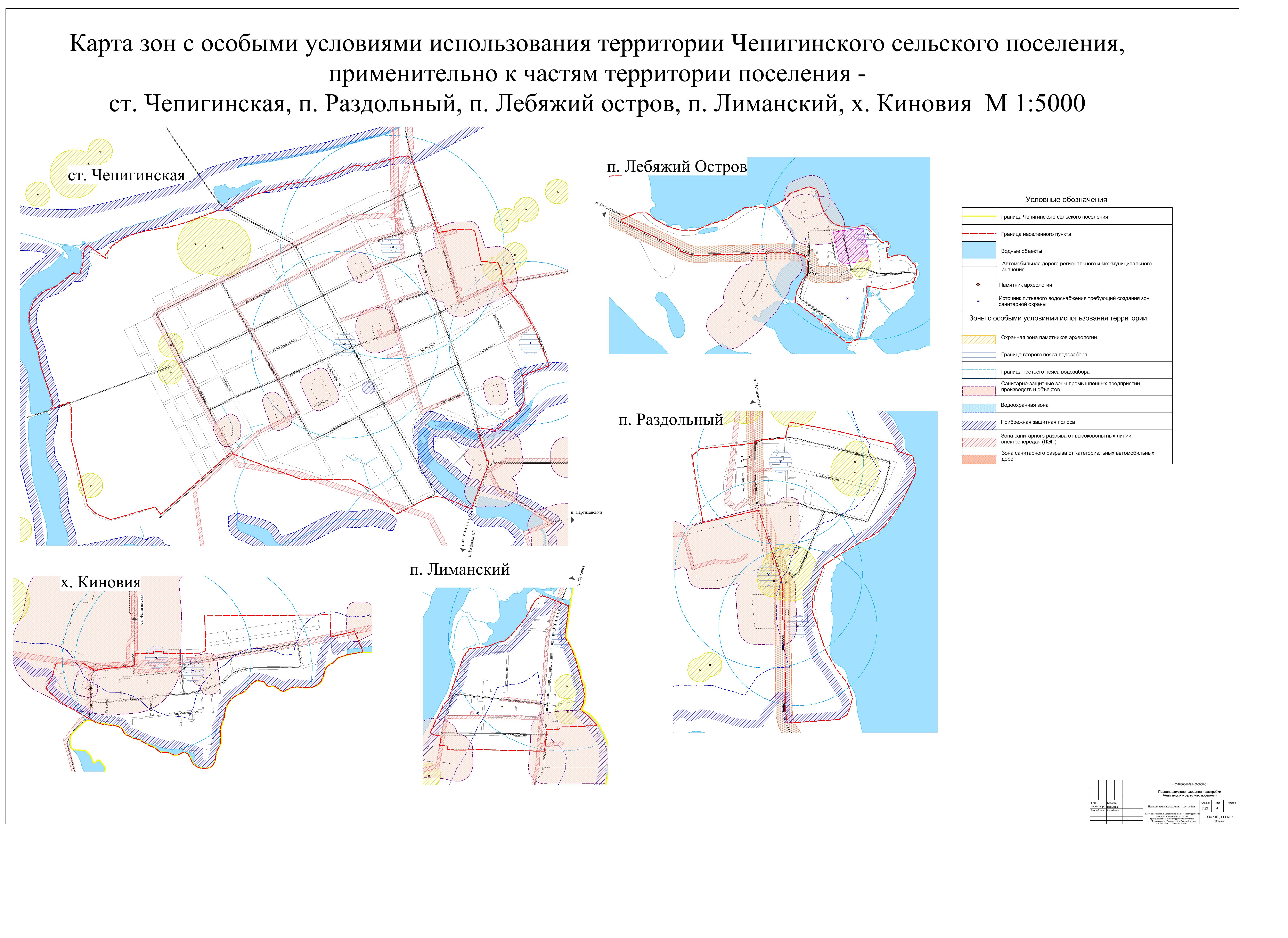 Карта зон с особыми условиями использования территории тула